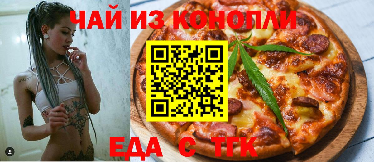 Алатырь  Еда ТГК конопля  Вход с VPN 