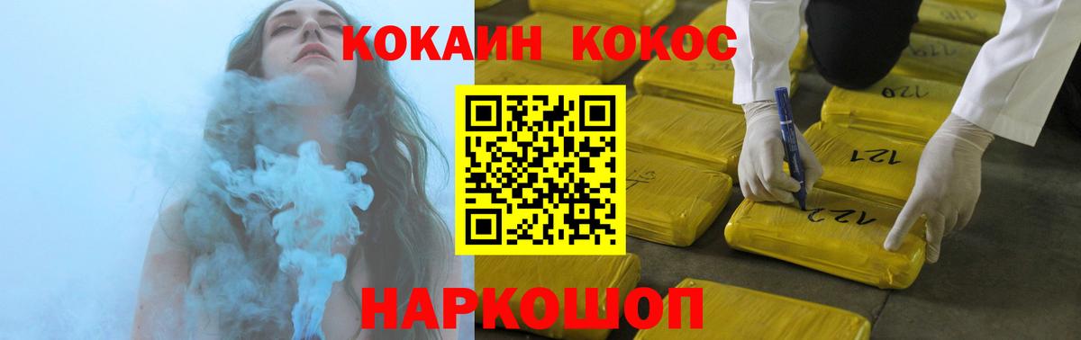 Алатырь  COCAIN 97%  Вход с VPN  Кокаин Колумбийский 