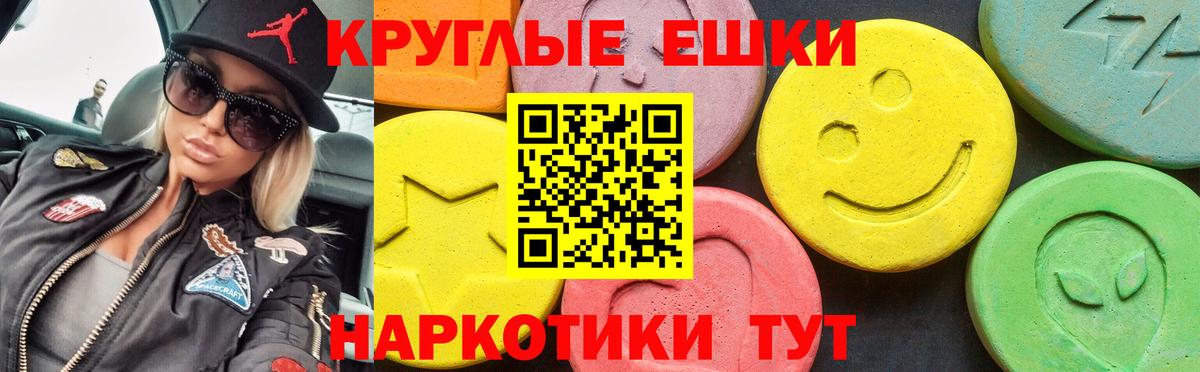 Экстази 250 мг Алатырь