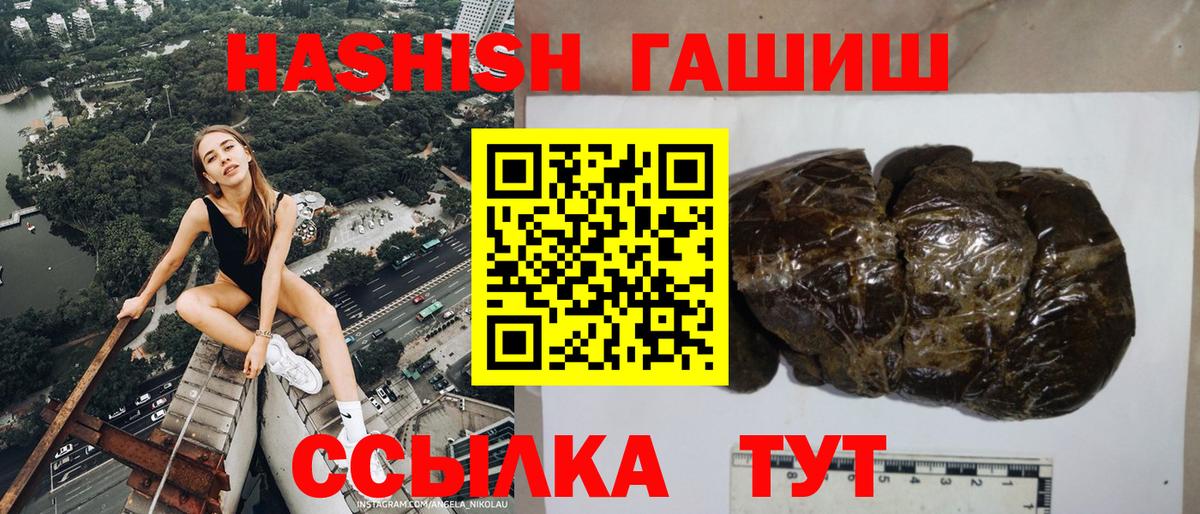 где можно купить наркотик  Гашиш hashish  Гашиш  Вход с VPN  Алатырь 