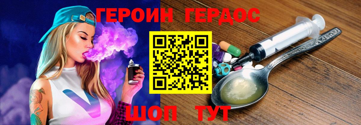 Алатырь  ГЕРОИН афганец  ГЕРОИН  Вход с VPN 
