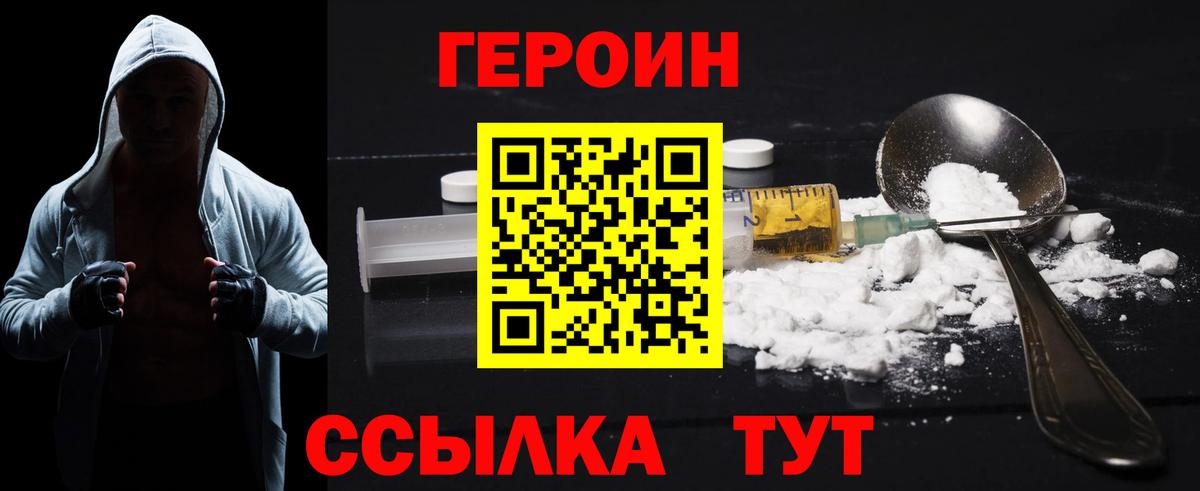 Героин герыч Алатырь