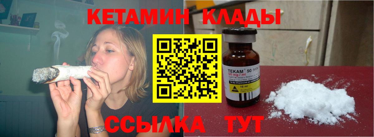 КЕТАМИН ketamine Алатырь