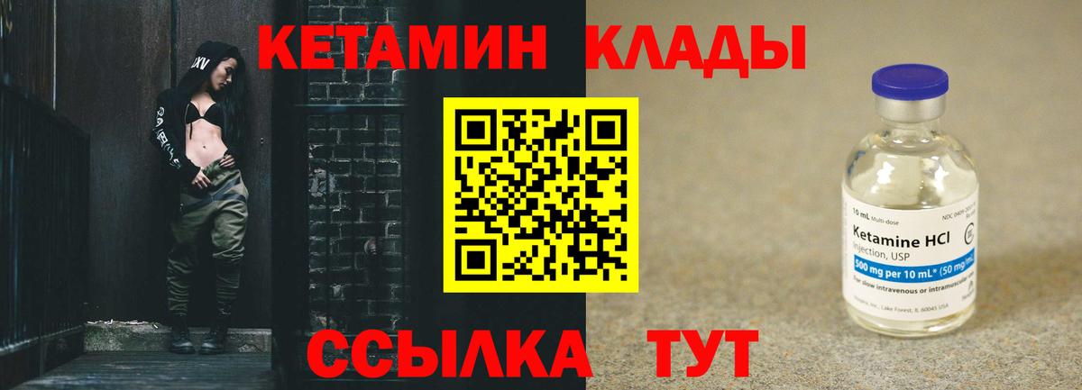 omg ссылка  КЕТАМИН ketamine  Вход с VPN  Алатырь 