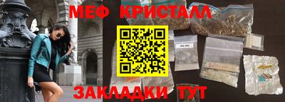 метамфетамин Краснокаменск
