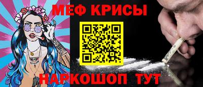 метамфетамин Краснокаменск