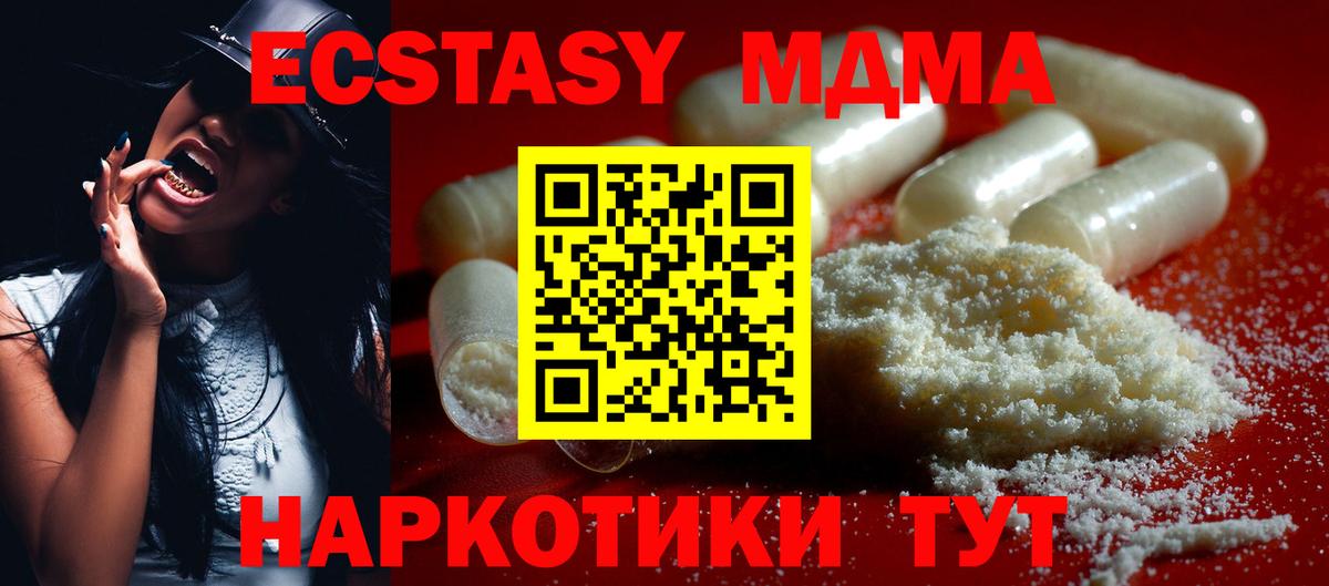 MDMA VHQ  Вход с VPN  Алатырь  MDMA VHQ 