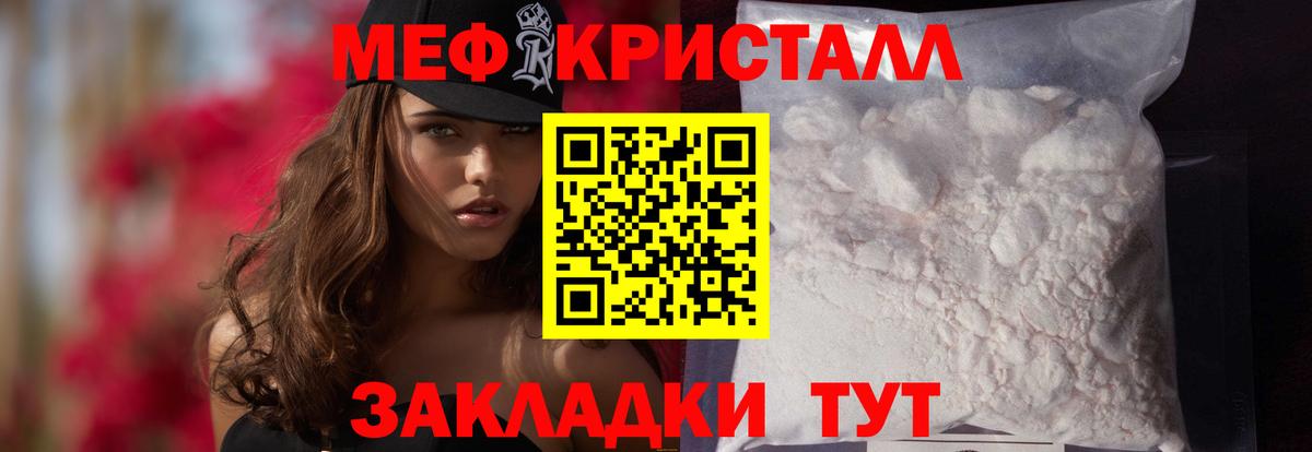 Мефедрон  МЕФ VHQ  Вход с VPN  Алатырь 