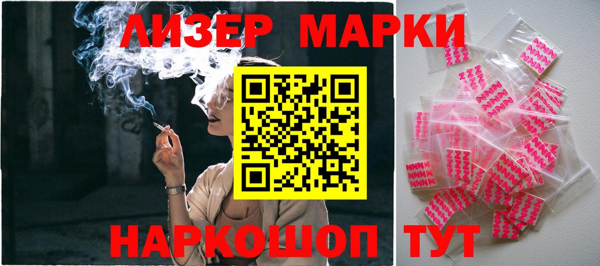 Марки NBOMe 1,8мг Алатырь